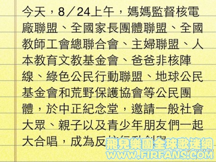 小秘書為「孩子的天空」來報告一下2.jpg