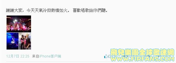 謝謝大家，今天天氣冷但熱情如火。 喜歡唱歌給你們聽。1.jpg