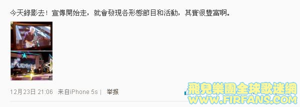 今天錄影去！宣傳開始走，就會發現各形態節目和活動，其實很豐富啊。1.jpg