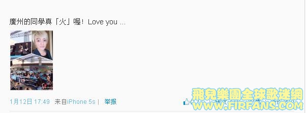 廣州的同學真「火」喔！Love you ...1.jpg