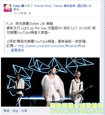 Faye.w Warner Music Taiwan A{ (Ȳ) Ƭ.png