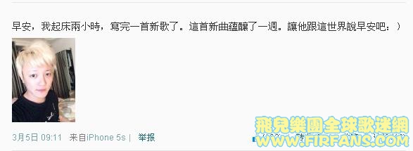 早安，我起床兩小時，寫完一首新歌了。這首新曲蘊釀了一週。讓他跟這世界說早安吧：）0.jpg