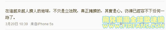 在這越來越人擠人的地球，不只是立法院，真正擁擠的，其實是心。彷彿已經容不下任何一絲了。.jpg