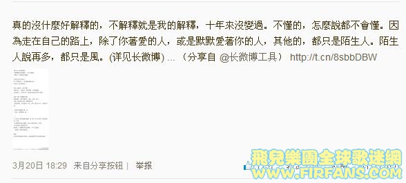 真的沒什麼好解釋的，不解釋就是我的解釋，十年來沒變過。不懂的，怎麼說都不會懂。因.jpg